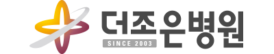 더조은병원