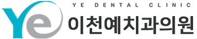이천예치과