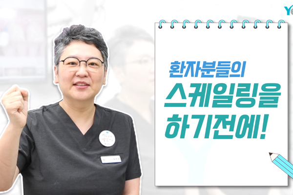 이천예치과
