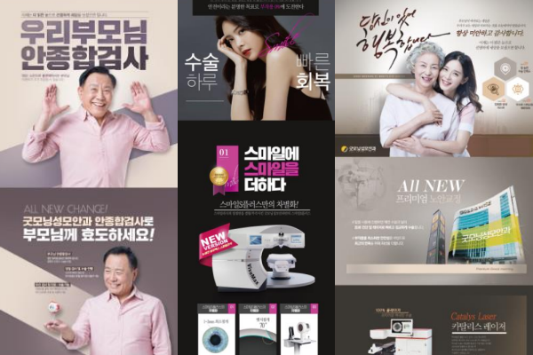 굿모닝성모안과