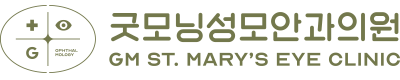 굿모닝성모안과